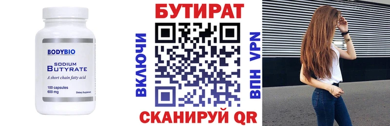 мориарти клад  Тейково  БУТИРАТ бутандиол 