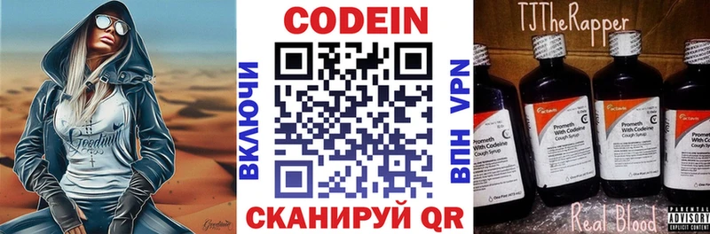 наркота  Тейково  Кодеиновый сироп Lean Purple Drank 