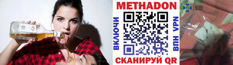 МЕТАДОН белоснежный Тейково