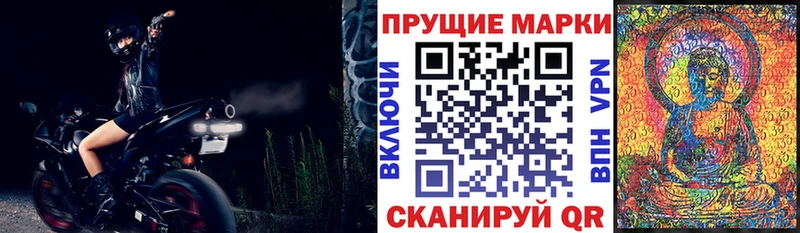Марки NBOMe 1500мкг Тейково